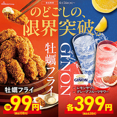 さかなや道場 西新井西口店