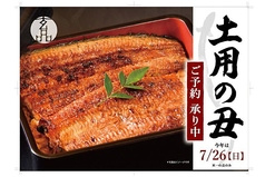 ふぐ うなぎ料理 玄品 池袋