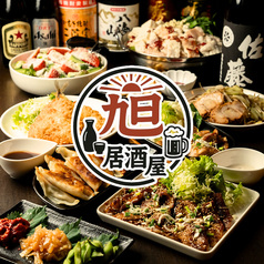 旭 国分寺