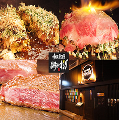 鉄板居酒屋 お好みキング 飯田橋店