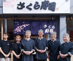 さくら寿司 葛西