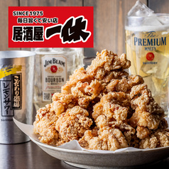 居酒屋一休 新宿歌舞伎町店