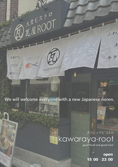 大衆ビストロ 瓦屋ROOT