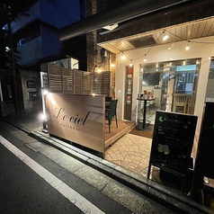 Le Ciel ルシエル