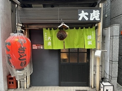 幾寅