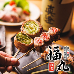 福丸 東京駅八重洲店