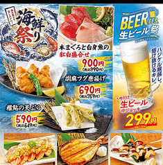 うまい処 こだわりや フシキ