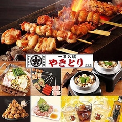 やきとり さくら 田原町店