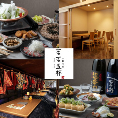 十割そば 否否五杯と本家かのや 新宿南口店