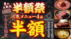 大衆焼肉こじま 金町店