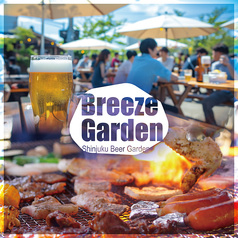 ブリーズガーデン 新宿店