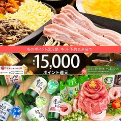 Gogi コギ ちゃん 新大久保店