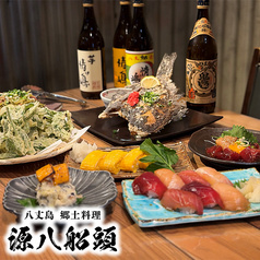 源八船頭 湯島店