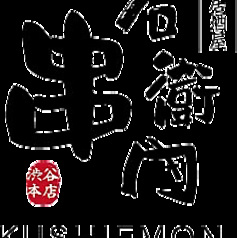 渋ゑもん 渋谷店