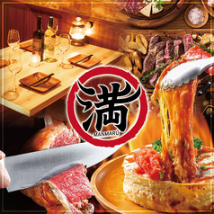 まんまる 上野駅前店