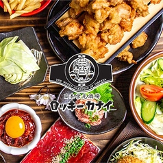 日本栄光酒場 ロッキーカナイ 田町