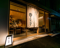 こぼれや 結