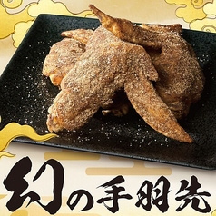 世界の山ちゃん 立川北口店