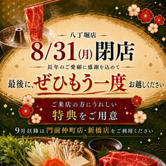 温野菜 八丁堀店