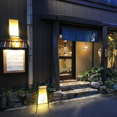 季の庭 神田店