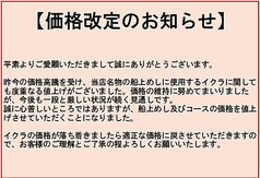 いろり家 ホルモン 八丁堀店