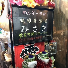 みさき