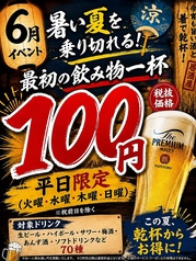 居酒屋あめんぼ 国分寺店