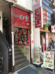 博多ラーメン 一心堂 蒲田店
