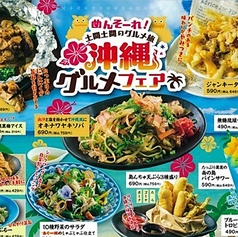 土間土間 代々木店
