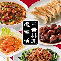 大陸食堂 目黒