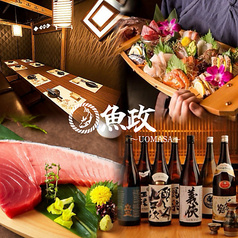 魚政 神田店