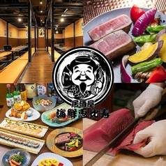 居酒屋 海鮮恵比寿 立川北口店