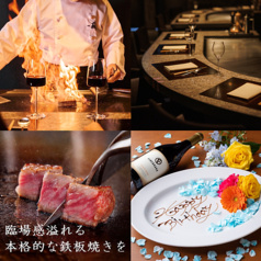 鉄板薊 Azami 立川本店