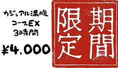 府中餃子バル あわ屋