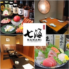 七海 浅草橋店