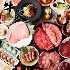 牛炎 蒲田店