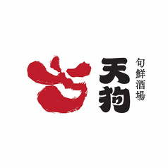 天狗 新宿西口パレットビル店