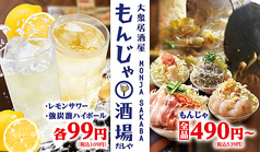 鉄板焼き酒場だしや大森東口店