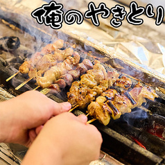 俺のやきとり　蒲田