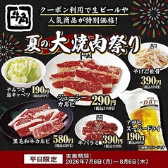 牛角 江戸川大杉店