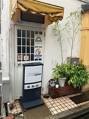 あお山