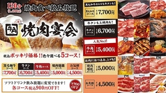 牛角 大岡山