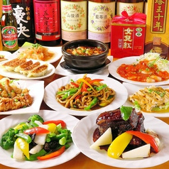 創造中華 華星