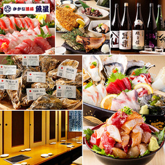 さかな酒場 魚星 小田急町田南口店