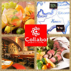 瀬戸内バル Collabo