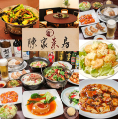 陳家菜房