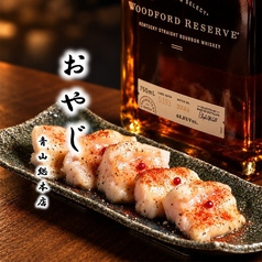 おやじ 青山総本店