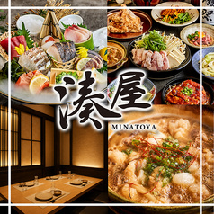 湊屋 新宿駅西口店