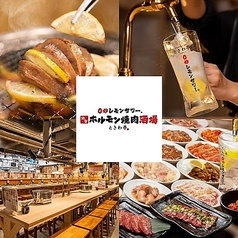 ときわ亭 高田馬場店