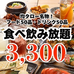 居酒屋きんたろう 練馬店